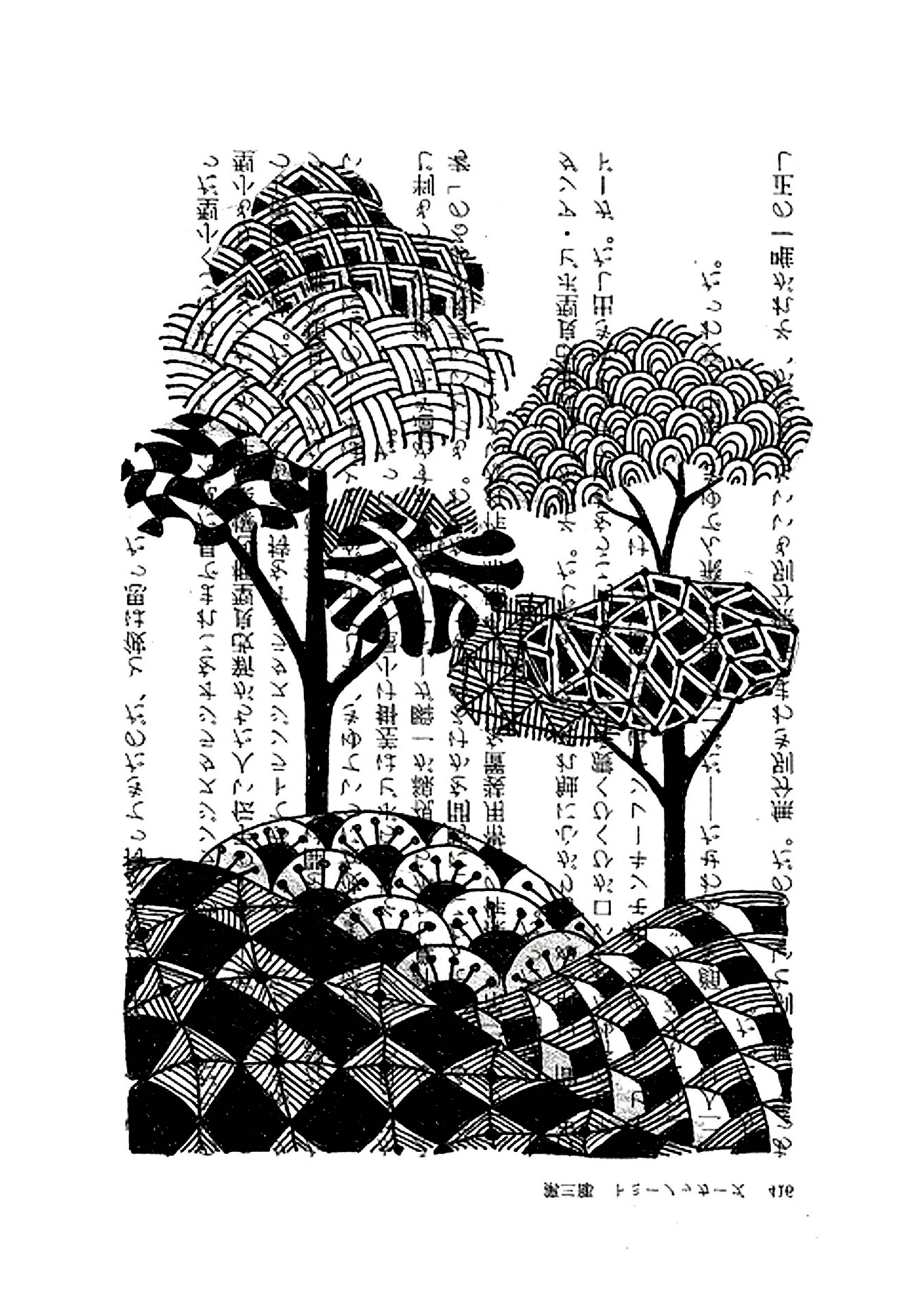coloriage dessin style chinois arbres encre de chine