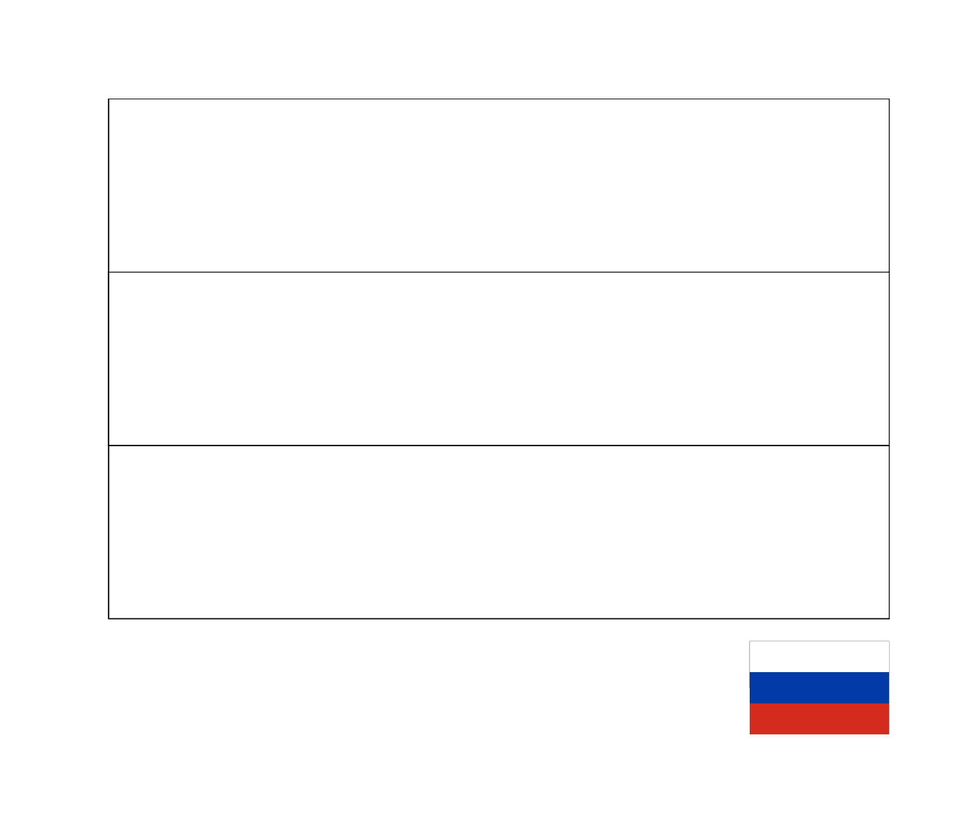 coloriage drapeau russie