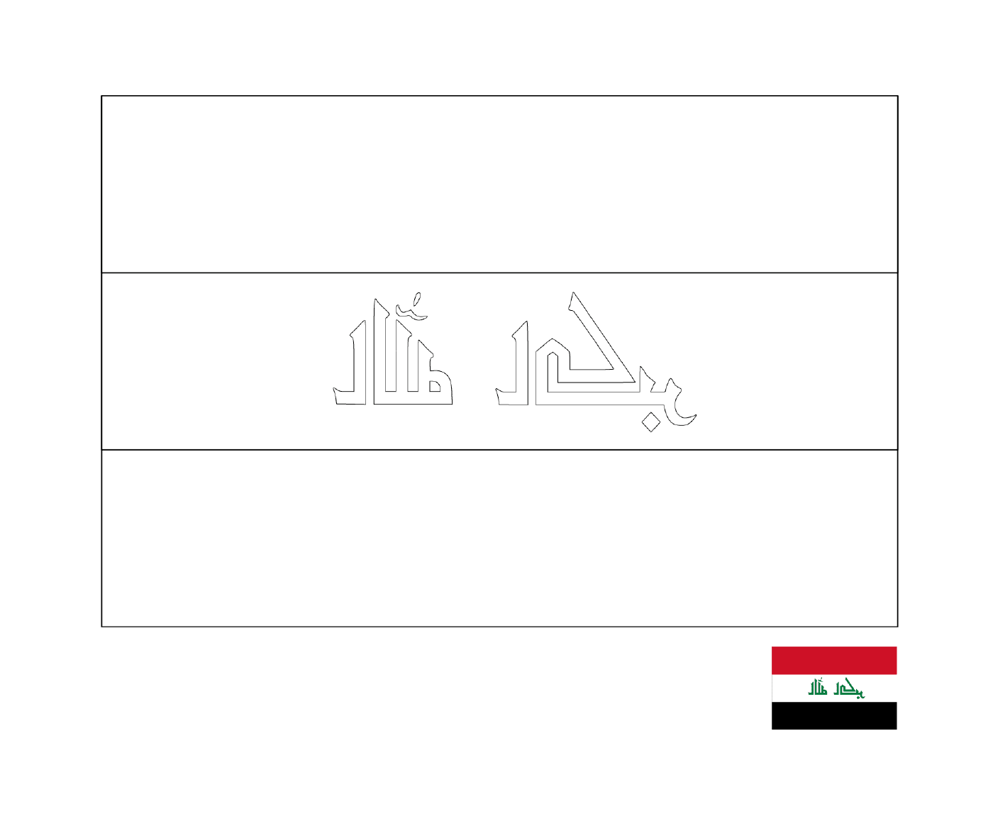 coloriage drapeau iraq
