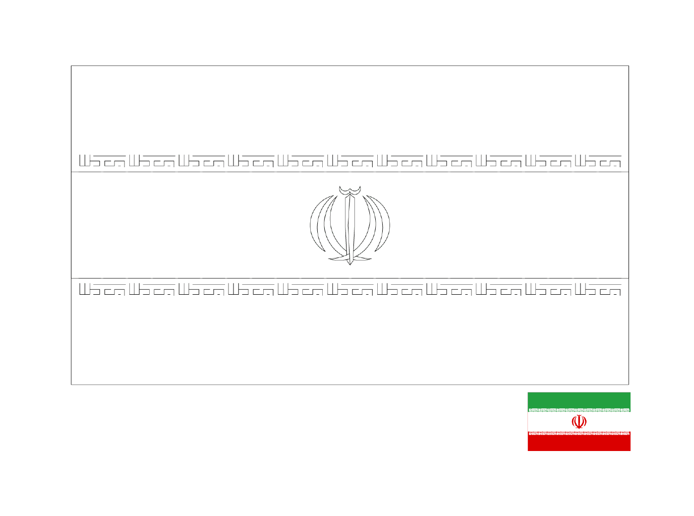 coloriage drapeau iran