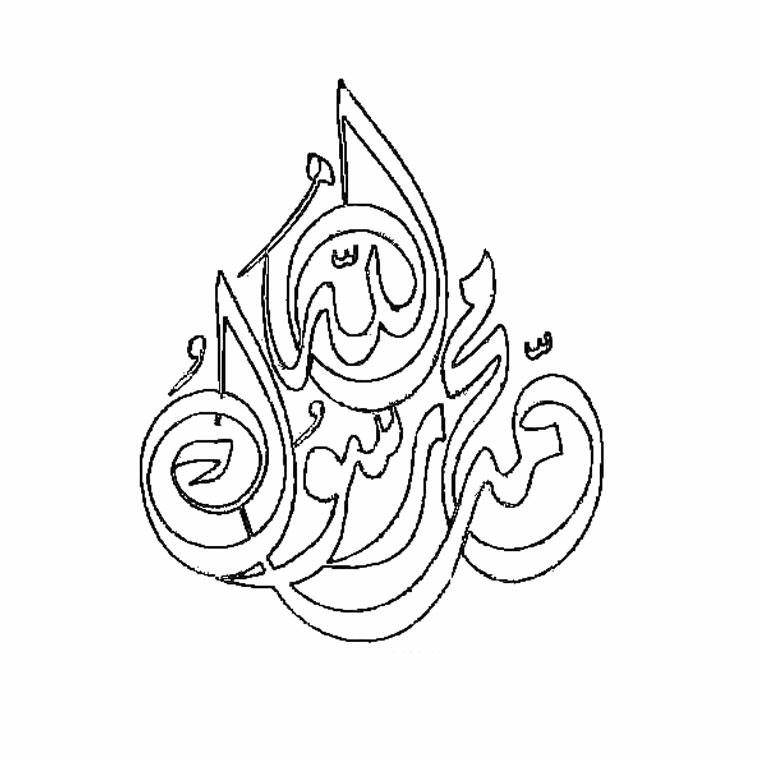   De la calligraphie arabe écrite à la main 