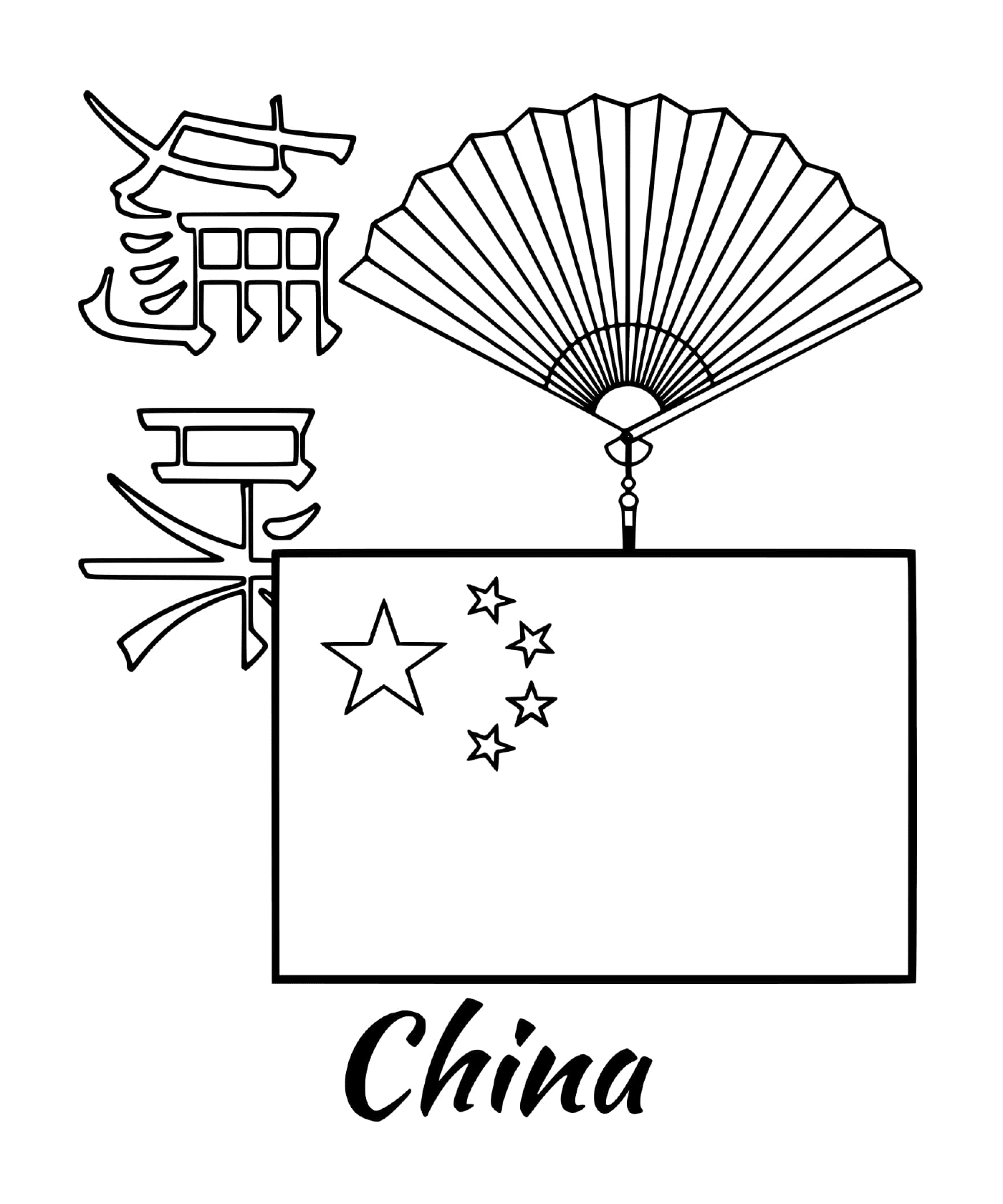   Drapeau de la Chine avec des lettres 